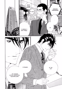 Page 104 of Leopard Hakusho 1 | Белая книга леопарда - Том 1 - preview thumbnail