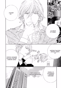 Page 123 of Leopard Hakusho 1 | Белая книга леопарда - Том 1 - preview thumbnail