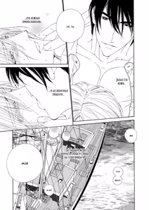 Page 150 of Leopard Hakusho 1 | Белая книга леопарда - Том 1 - preview thumbnail