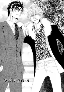 Page 157 of Leopard Hakusho 1 | Белая книга леопарда - Том 1 - preview thumbnail