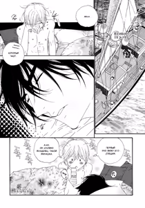 Page 200 of Leopard Hakusho 1 | Белая книга леопарда - Том 1 - preview thumbnail