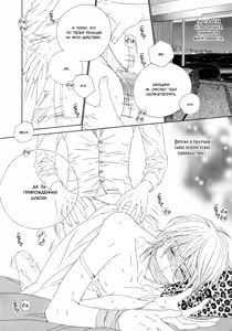 Page 36 of Leopard Hakusho 1 | Белая книга леопарда - Том 1 - preview thumbnail
