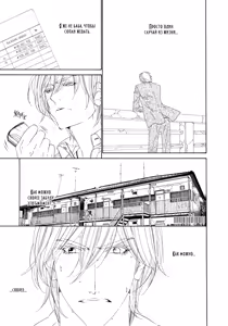 Page 43 of Leopard Hakusho 1 | Белая книга леопарда - Том 1 - preview thumbnail