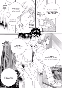 Page 58 of Leopard Hakusho 1 | Белая книга леопарда - Том 1 - preview thumbnail