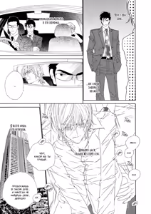 Page 62 of Leopard Hakusho 1 | Белая книга леопарда - Том 1 - preview thumbnail