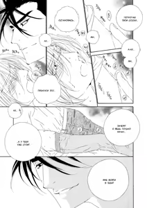 Page 78 of Leopard Hakusho 1 | Белая книга леопарда - Том 1 - preview thumbnail