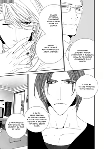 Page 106 of Leopard Hakusho 2 | Белая книга леопарда - Том 2 - preview thumbnail