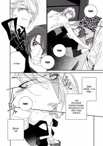 Page 111 of Leopard Hakusho 2 | Белая книга леопарда - Том 2 - preview thumbnail
