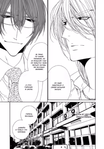 Page 129 of Leopard Hakusho 2 | Белая книга леопарда - Том 2 - preview thumbnail