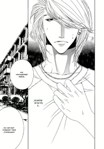 Page 133 of Leopard Hakusho 2 | Белая книга леопарда - Том 2 - preview thumbnail