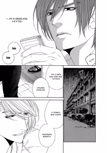Page 141 of Leopard Hakusho 2 | Белая книга леопарда - Том 2 - preview thumbnail