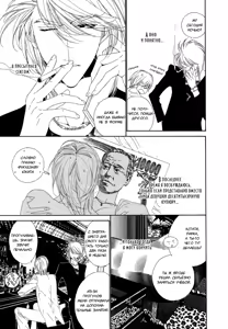 Page 16 of Leopard Hakusho 2 | Белая книга леопарда - Том 2 - preview thumbnail