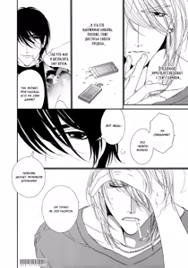 Page 165 of Leopard Hakusho 2 | Белая книга леопарда - Том 2 - preview thumbnail