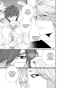 Page 172 of Leopard Hakusho 2 | Белая книга леопарда - Том 2 - preview thumbnail