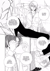 Page 39 of Leopard Hakusho 2 | Белая книга леопарда - Том 2 - preview thumbnail