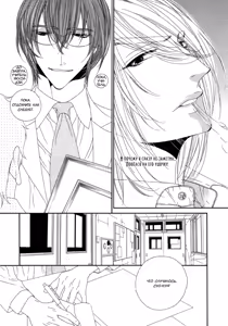 Page 53 of Leopard Hakusho 2 | Белая книга леопарда - Том 2 - preview thumbnail
