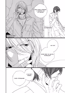 Page 66 of Leopard Hakusho 2 | Белая книга леопарда - Том 2 - preview thumbnail