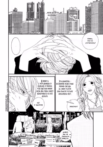 Page 93 of Leopard Hakusho 2 | Белая книга леопарда - Том 2 - preview thumbnail