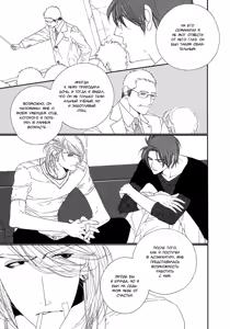 Page 100 of Leopard Hakusho 2 | Белая книга леопарда - Том 2 - preview thumbnail