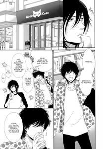 Page 111 of Kuroneko Kareshi no Aishikata 1 | Правила игры с чёрным котом 3: Правила любви чёрного кота - Часть 1 - preview thumbnail