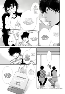Page 113 of Kuroneko Kareshi no Aishikata 1 | Правила игры с чёрным котом 3: Правила любви чёрного кота - Часть 1 - preview thumbnail