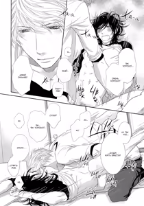 Page 137 of Kuroneko Kareshi no Aishikata 1 | Правила игры с чёрным котом 3: Правила любви чёрного кота - Часть 1 - preview thumbnail