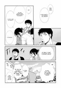 Page 141 of Kuroneko Kareshi no Aishikata 1 | Правила игры с чёрным котом 3: Правила любви чёрного кота - Часть 1 - preview thumbnail