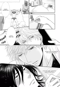 Page 146 of Kuroneko Kareshi no Aishikata 1 | Правила игры с чёрным котом 3: Правила любви чёрного кота - Часть 1 - preview thumbnail