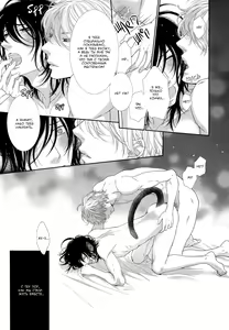 Page 15 of Kuroneko Kareshi no Aishikata 1 | Правила игры с чёрным котом 3: Правила любви чёрного кота - Часть 1 - preview thumbnail