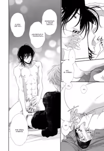 Page 155 of Kuroneko Kareshi no Aishikata 1 | Правила игры с чёрным котом 3: Правила любви чёрного кота - Часть 1 - preview thumbnail