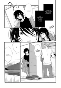Page 23 of Kuroneko Kareshi no Aishikata 1 | Правила игры с чёрным котом 3: Правила любви чёрного кота - Часть 1 - preview thumbnail