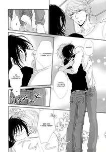 Page 28 of Kuroneko Kareshi no Aishikata 1 | Правила игры с чёрным котом 3: Правила любви чёрного кота - Часть 1 - preview thumbnail