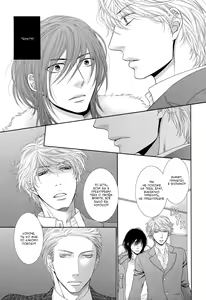 Page 46 of Kuroneko Kareshi no Aishikata 1 | Правила игры с чёрным котом 3: Правила любви чёрного кота - Часть 1 - preview thumbnail