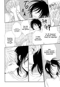 Page 55 of Kuroneko Kareshi no Aishikata 1 | Правила игры с чёрным котом 3: Правила любви чёрного кота - Часть 1 - preview thumbnail