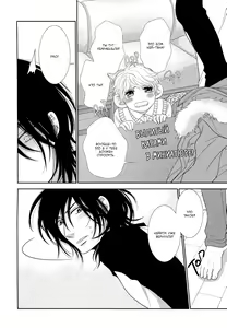 Page 63 of Kuroneko Kareshi no Aishikata 1 | Правила игры с чёрным котом 3: Правила любви чёрного кота - Часть 1 - preview thumbnail