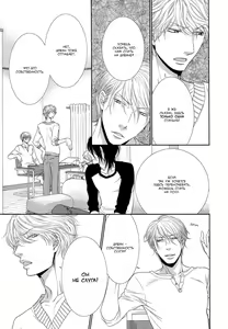 Page 68 of Kuroneko Kareshi no Aishikata 1 | Правила игры с чёрным котом 3: Правила любви чёрного кота - Часть 1 - preview thumbnail