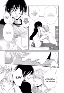 Page 70 of Kuroneko Kareshi no Aishikata 1 | Правила игры с чёрным котом 3: Правила любви чёрного кота - Часть 1 - preview thumbnail