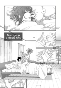 Page 79 of Kuroneko Kareshi no Aishikata 1 | Правила игры с чёрным котом 3: Правила любви чёрного кота - Часть 1 - preview thumbnail