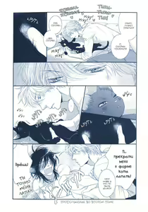 Page 95 of Kuroneko Kareshi no Aishikata 1 | Правила игры с чёрным котом 3: Правила любви чёрного кота - Часть 1 - preview thumbnail