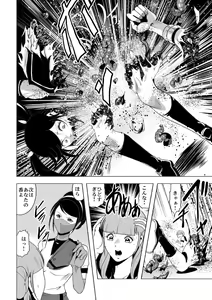 Page 11 of Nyotai Bakusatsuken 2 Bloomer Heidan Satsuriku Sakusen - preview thumbnail