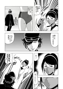 Page 16 of Nyotai Bakusatsuken 2 Bloomer Heidan Satsuriku Sakusen - preview thumbnail