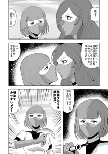 Page 27 of Nyotai Bakusatsuken 2 Bloomer Heidan Satsuriku Sakusen - preview thumbnail