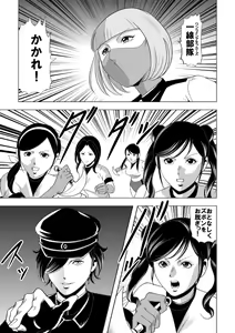 Page 28 of Nyotai Bakusatsuken 2 Bloomer Heidan Satsuriku Sakusen - preview thumbnail