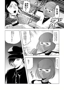 Page 39 of Nyotai Bakusatsuken 2 Bloomer Heidan Satsuriku Sakusen - preview thumbnail