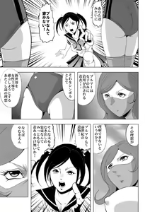 Page 4 of Nyotai Bakusatsuken 2 Bloomer Heidan Satsuriku Sakusen - preview thumbnail