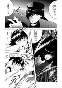Page 41 of Nyotai Bakusatsuken 2 Bloomer Heidan Satsuriku Sakusen - preview thumbnail