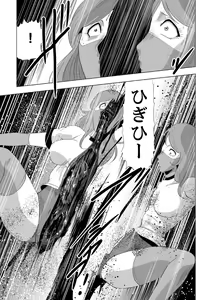 Page 47 of Nyotai Bakusatsuken 2 Bloomer Heidan Satsuriku Sakusen - preview thumbnail