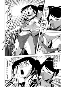 Page 7 of Nyotai Bakusatsuken 2 Bloomer Heidan Satsuriku Sakusen - preview thumbnail