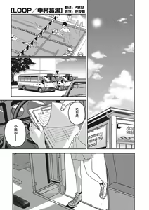 LOOP — hentai manga cover on Fhentai