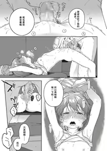 Page 20 of LOOP - preview thumbnail